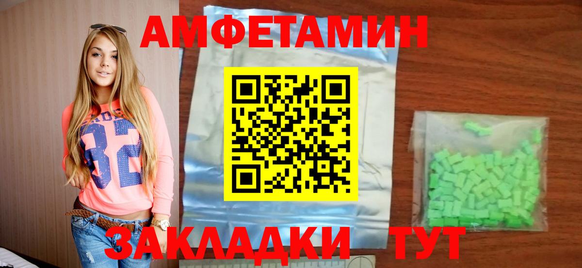 Amphetamine  АМФ Premium  Вход с VPN  Орехово-Зуево 