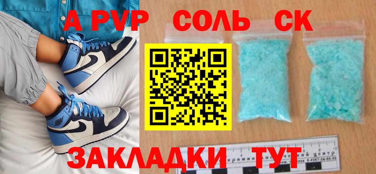 где можно купить   Вход с VPN  A PVP крисы CK  А ПВП СК КРИС  А ПВП  Орехово-Зуево  APVP кристаллы 
