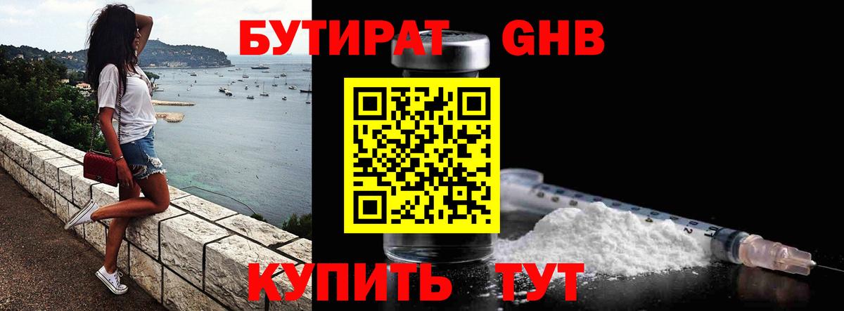 БУТИРАТ оксана  Вход с VPN  Орехово-Зуево 