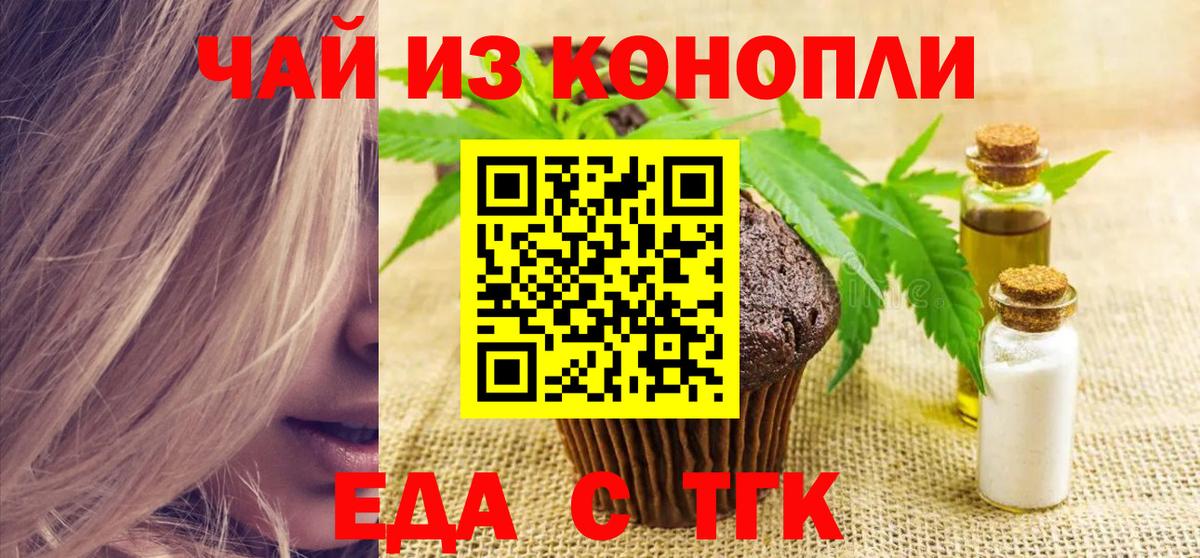Canna-Cookies марихуана  Вход с VPN  Орехово-Зуево 