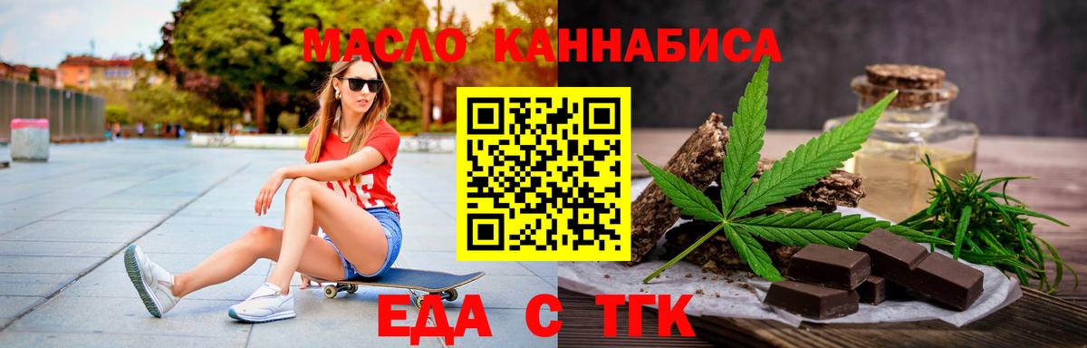 Cannafood конопля Орехово-Зуево