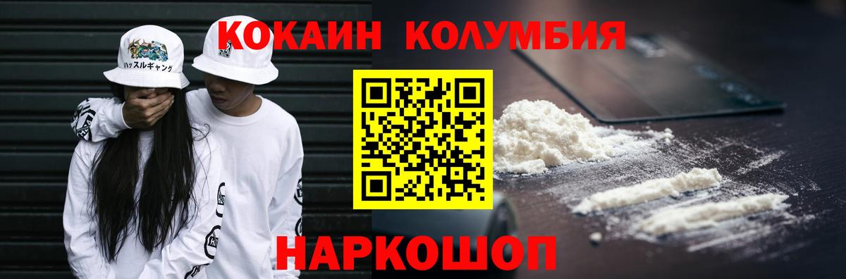 Cocaine  COCAIN FishScale  Вход с VPN  Орехово-Зуево 