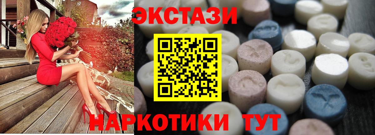 ЭКСТАЗИ диски  Экстази  Вход с VPN  Орехово-Зуево  Экстази Дубай 