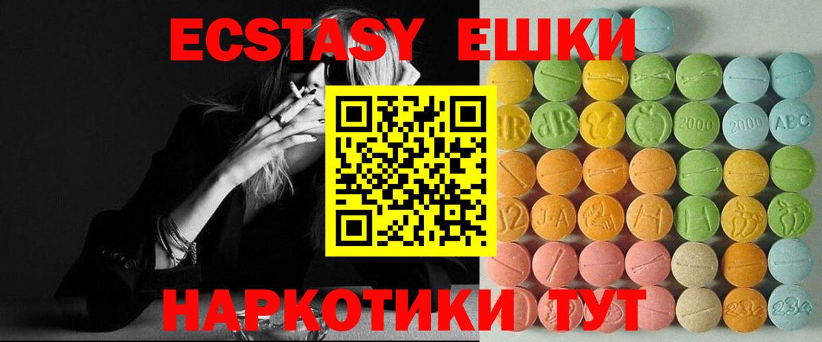 Экстази XTC Орехово-Зуево