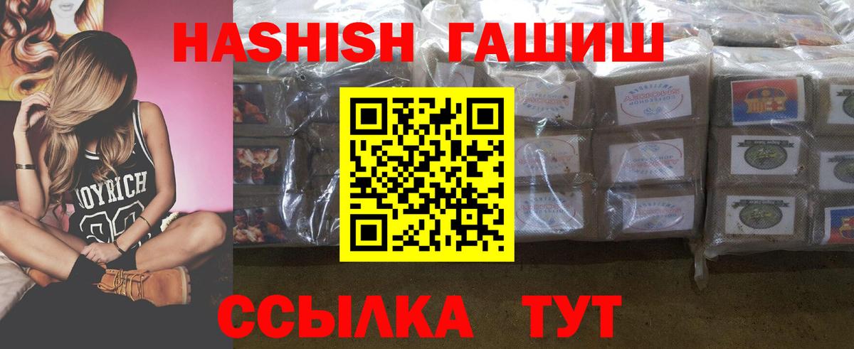 ГАШИШ hashish Орехово-Зуево