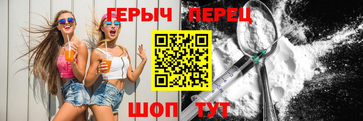 Орехово-Зуево  Героин  Вход с VPN  ГЕРОИН Heroin 