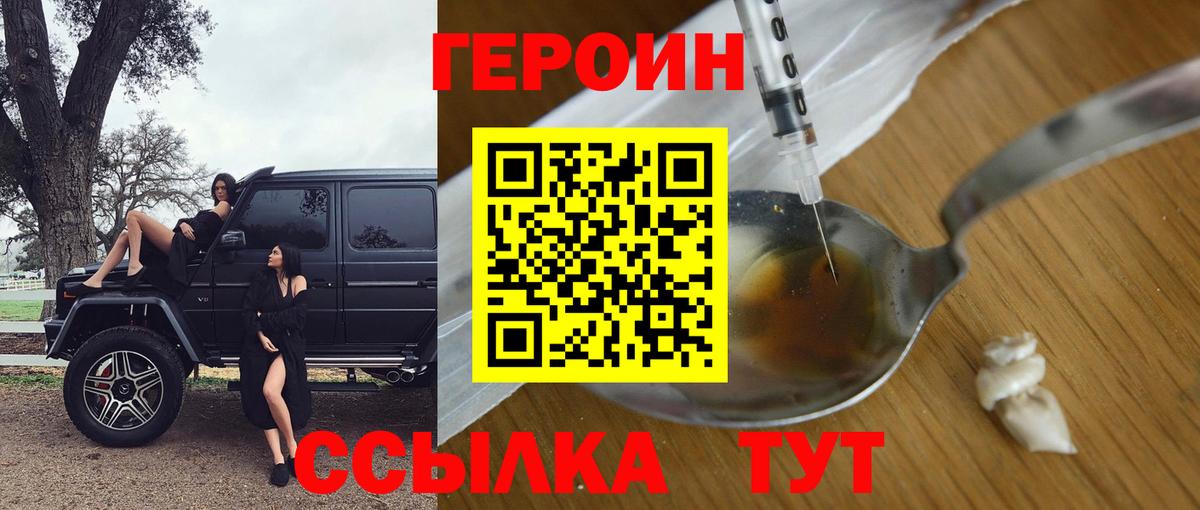 ГЕРОИН афганец Орехово-Зуево