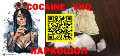 кокаин премиум Донецк