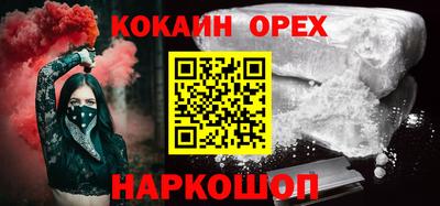 кокаин премиум Донецк