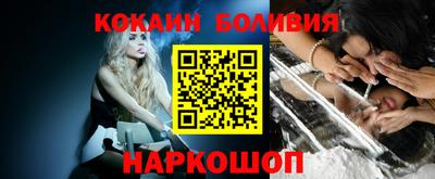 кокаин премиум Донецк