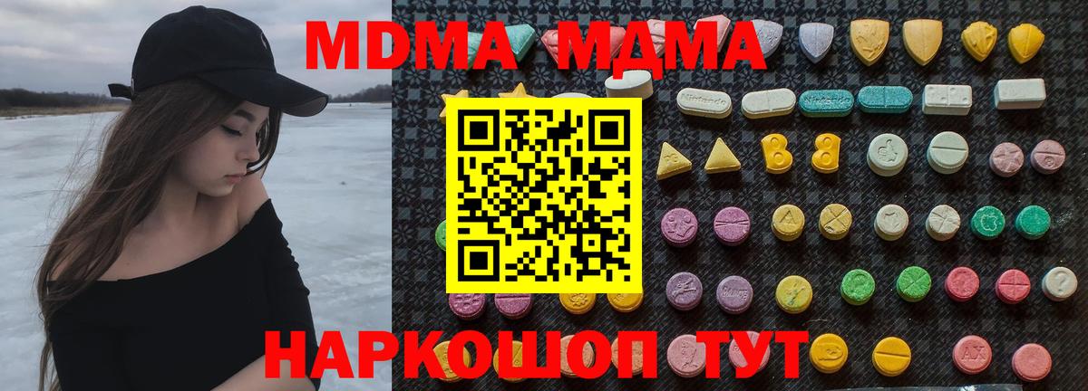 MDMA VHQ Орехово-Зуево