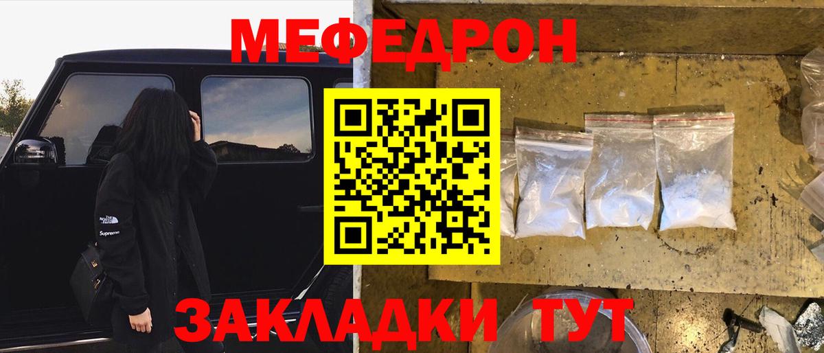 Мефедрон мяу мяу  Меф  Орехово-Зуево  Вход с VPN  Мефедрон mephedrone 