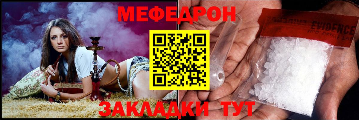 Меф мяу мяу кристаллы Орехово-Зуево