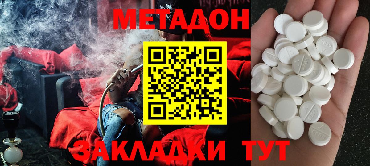 МЕТАДОН VHQ  Вход с VPN  Орехово-Зуево  даркнет наркотические препараты  Метадон белоснежный 