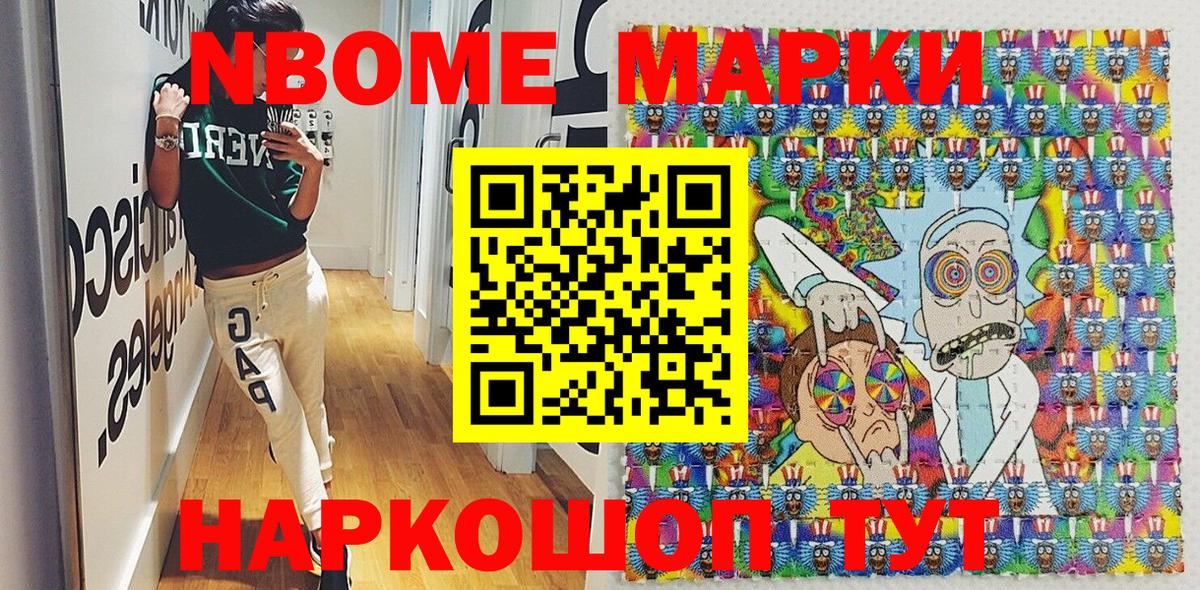 Орехово-Зуево  Наркотические марки 1,8мг  Вход с VPN  Наркотические марки 1,8мг 
