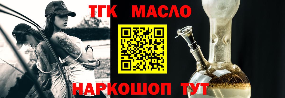 Дистиллят ТГК вейп с тгк Орехово-Зуево
