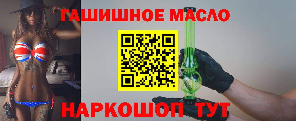 ТГК THC oil  Дистиллят ТГК жижа  Орехово-Зуево  где можно купить   ОМГ ОМГ ССЫЛКА  Вход с VPN 