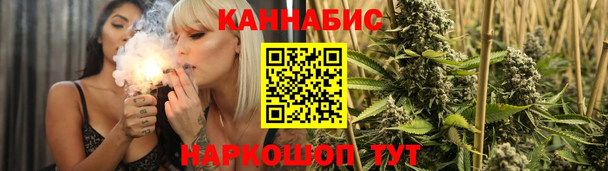 Орехово-Зуево  Конопля Ganja  Вход с VPN  Марихуана AK-47 